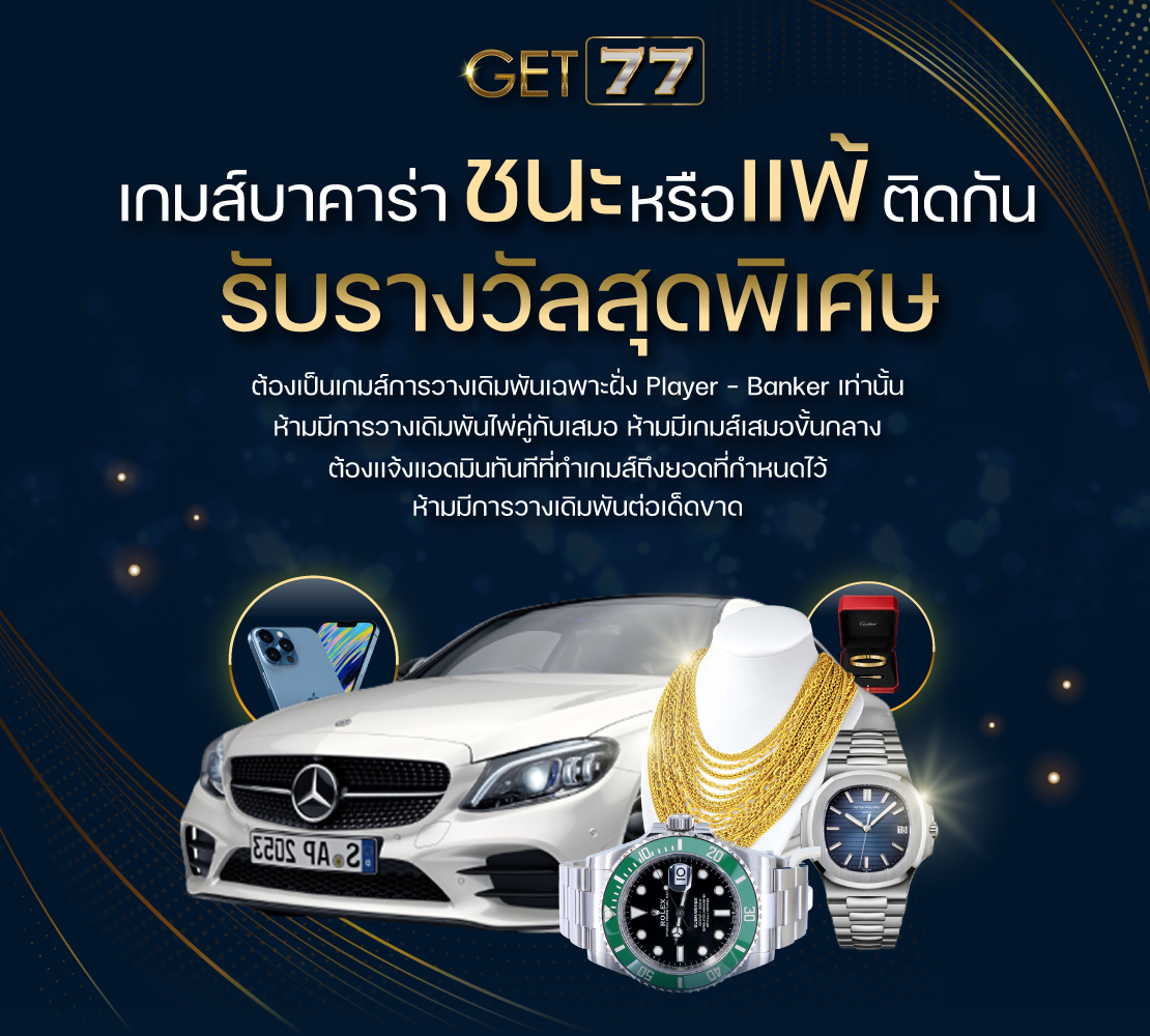 20220315-130308-35.2.Get77-รวม10ไม้ติด.png