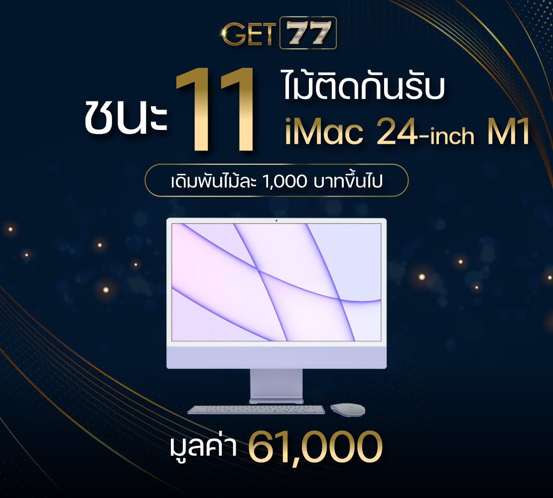 20220315-130323-36.3.ชนะ10ไม้ติดรับ-2.png