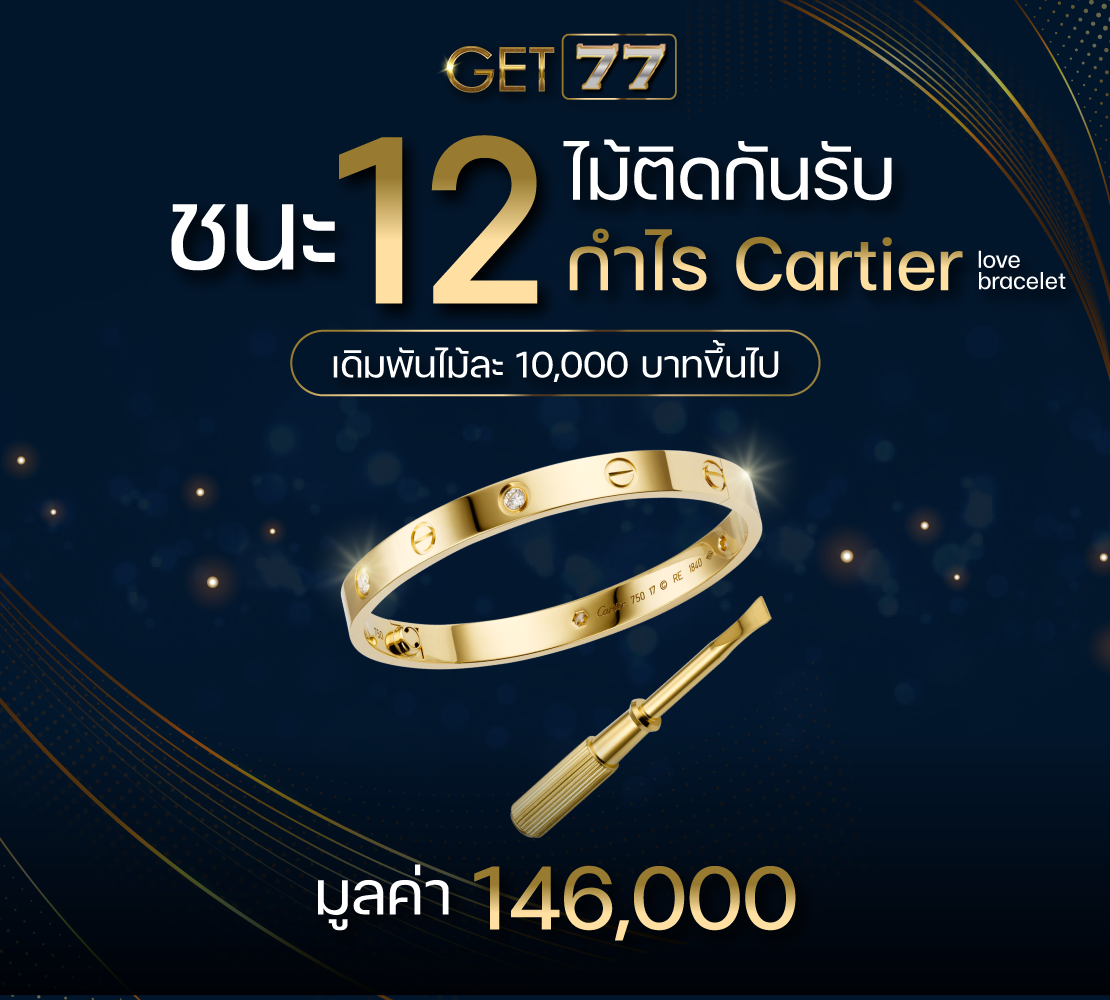 20220315-130332-36.4.ชนะ10ไม้ติดรับ-3.png